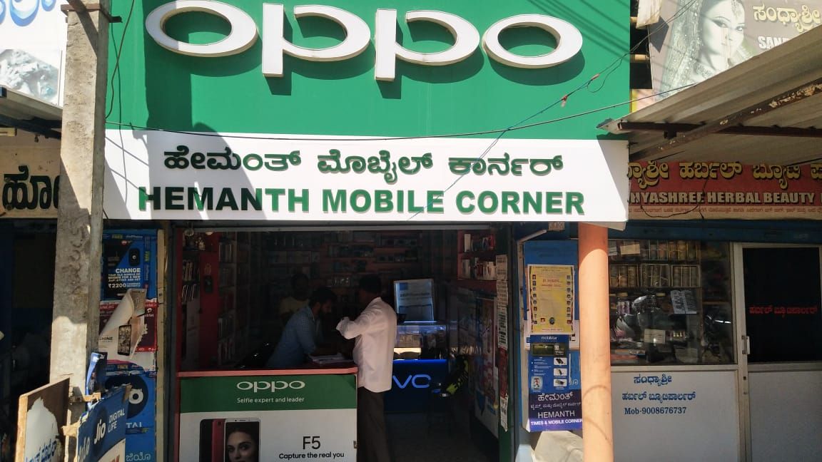 Hemanth Times & Mobile Corner