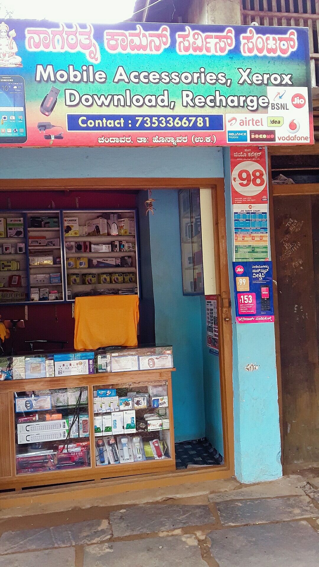 Nagaratna coman service centre