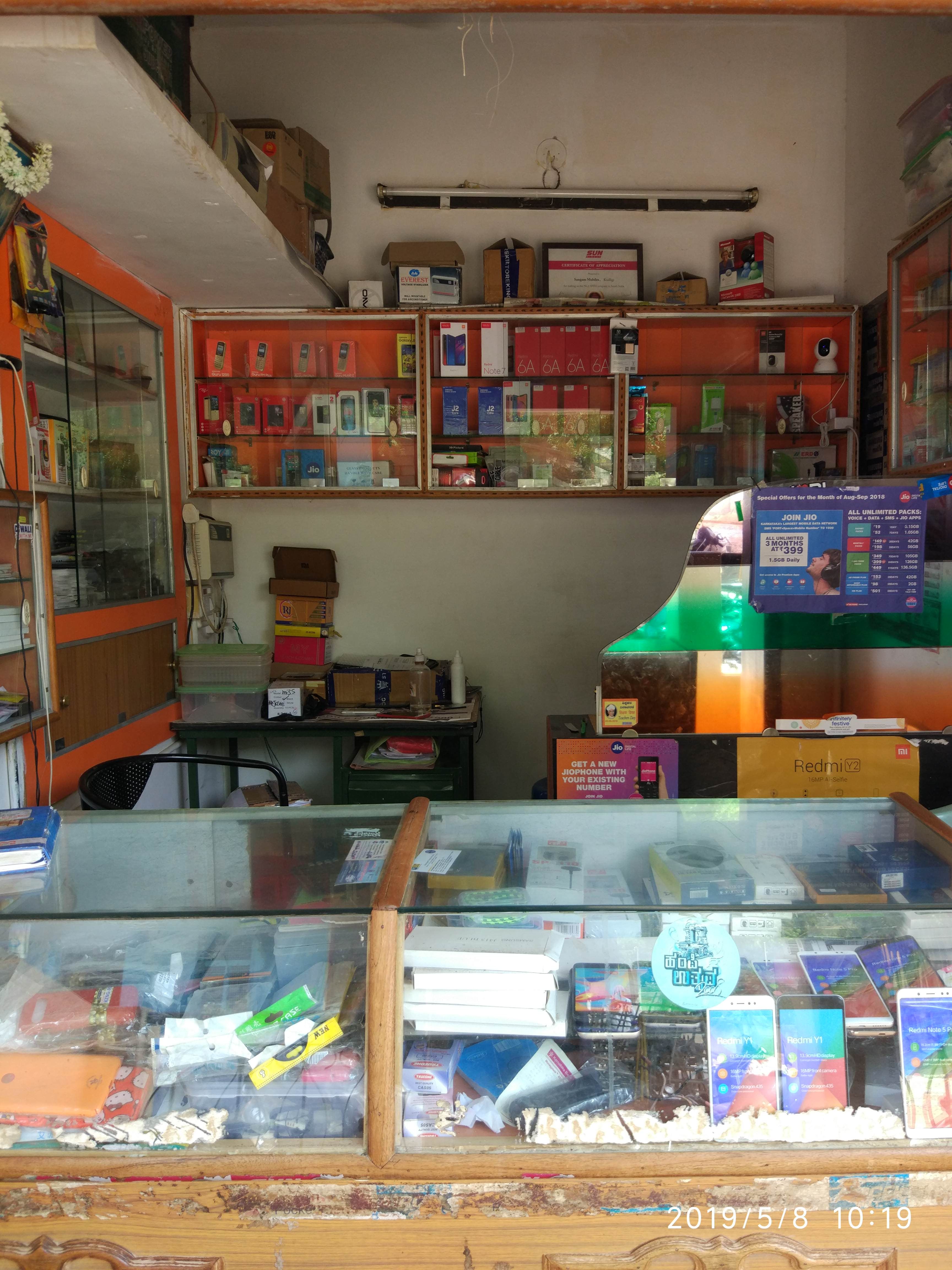 Sangamnath Mobile Stores