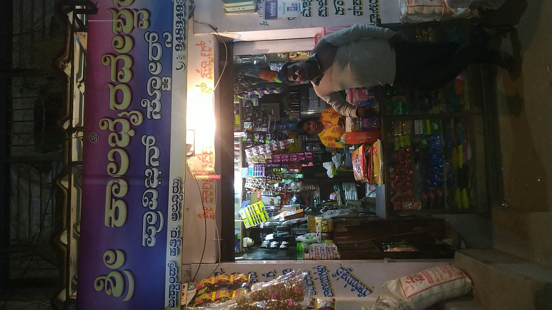 Sri Kalabyreshwara Store