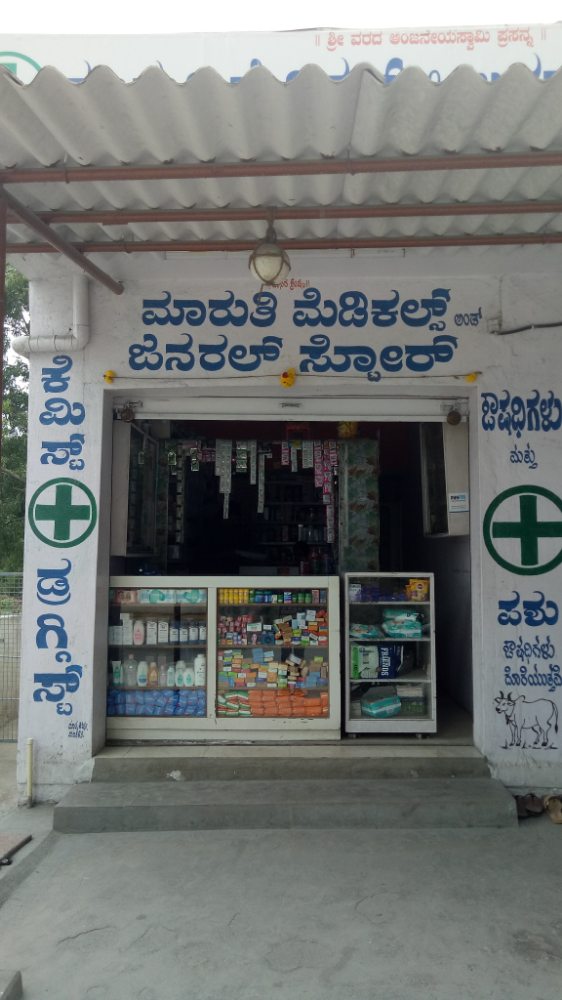 Maruthi Medicals & General Store