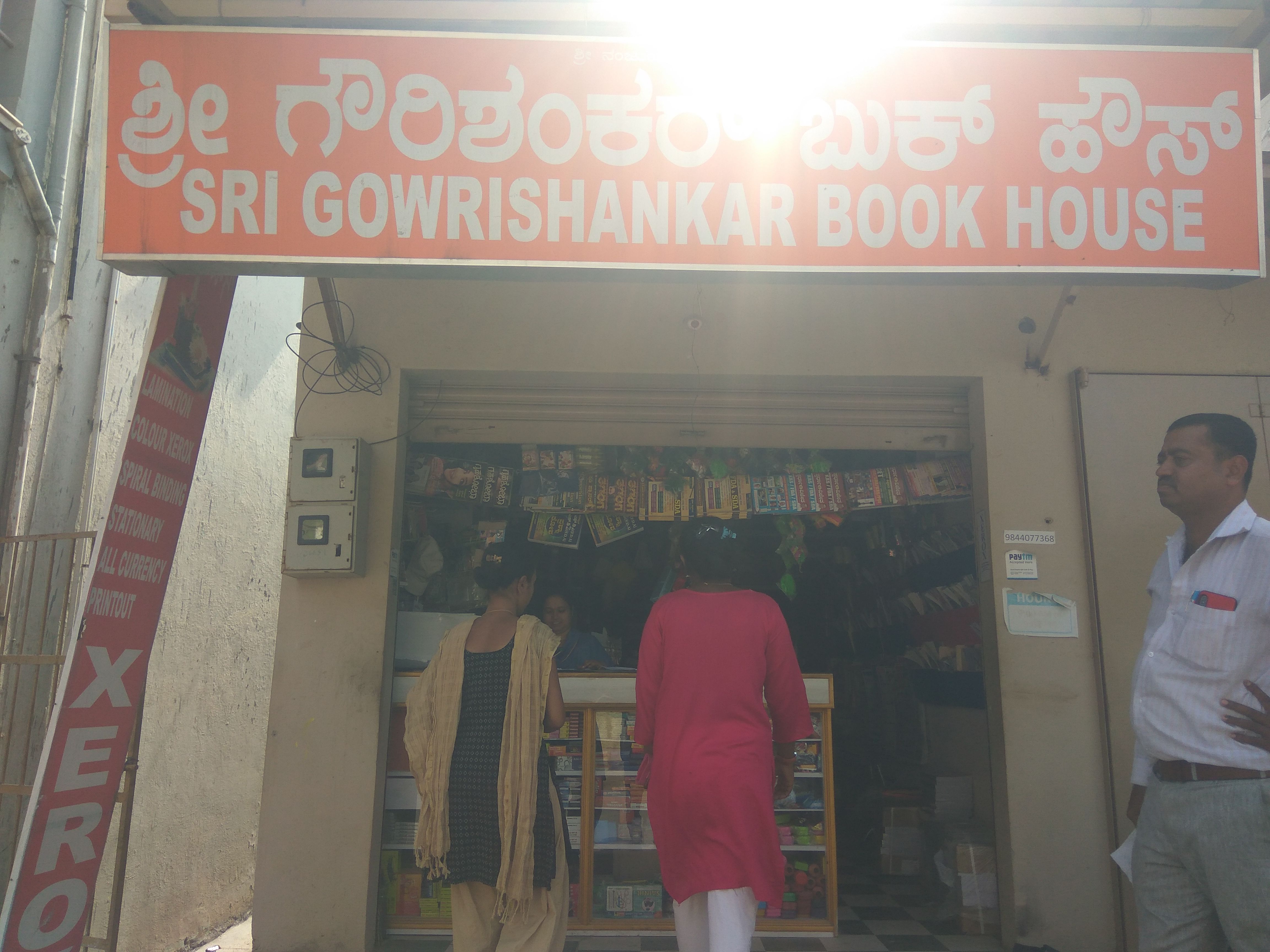 Shree Gowrishankar Book Store