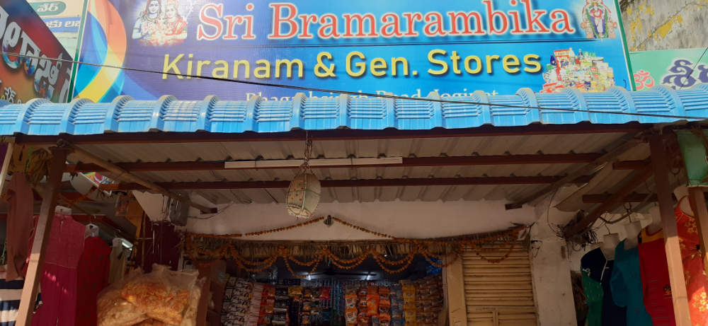 Sri Bramarambika kiranam 