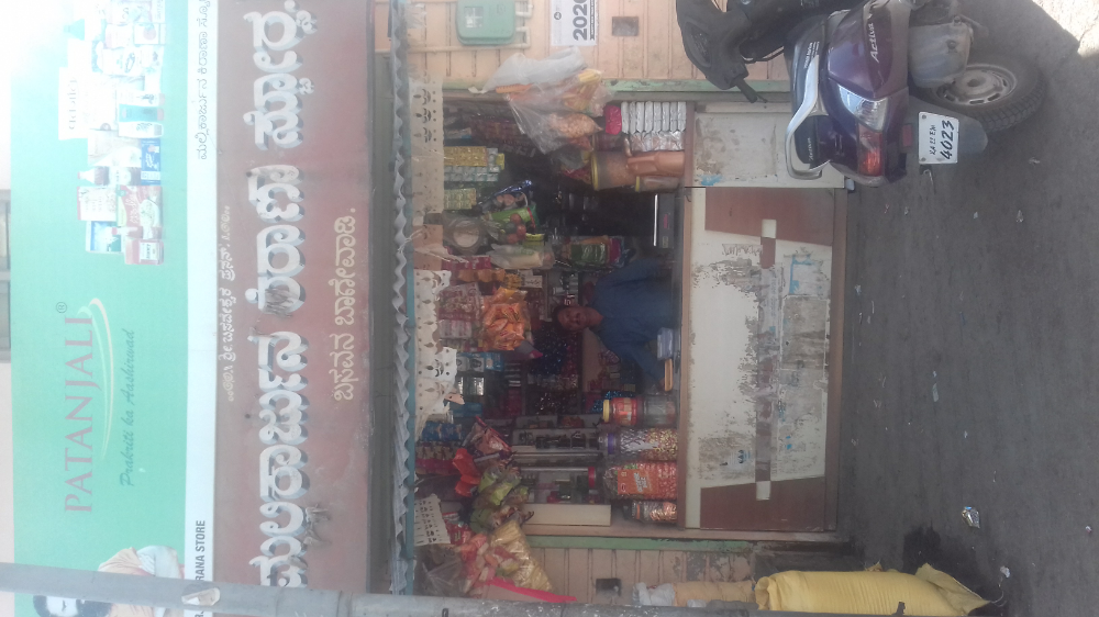Mallikarjuna Kirana Store