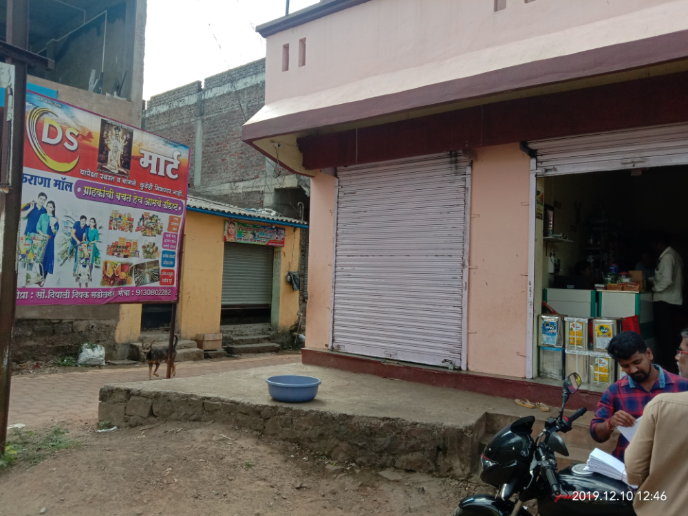 D S Mart