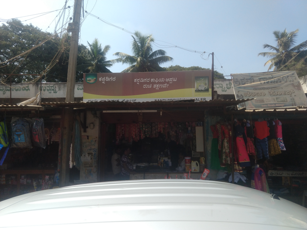 Ganga nandi store