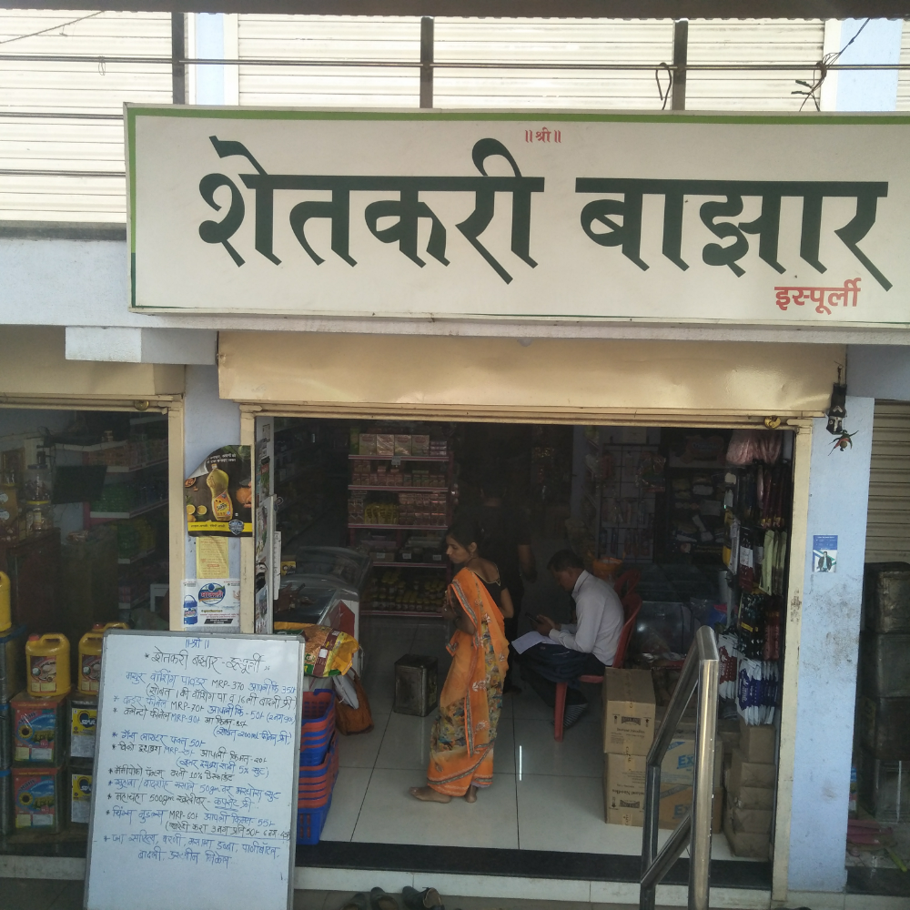 Shetkari Bazar