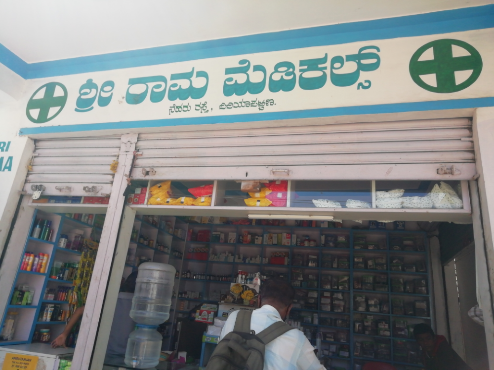 Sri Ram Medical