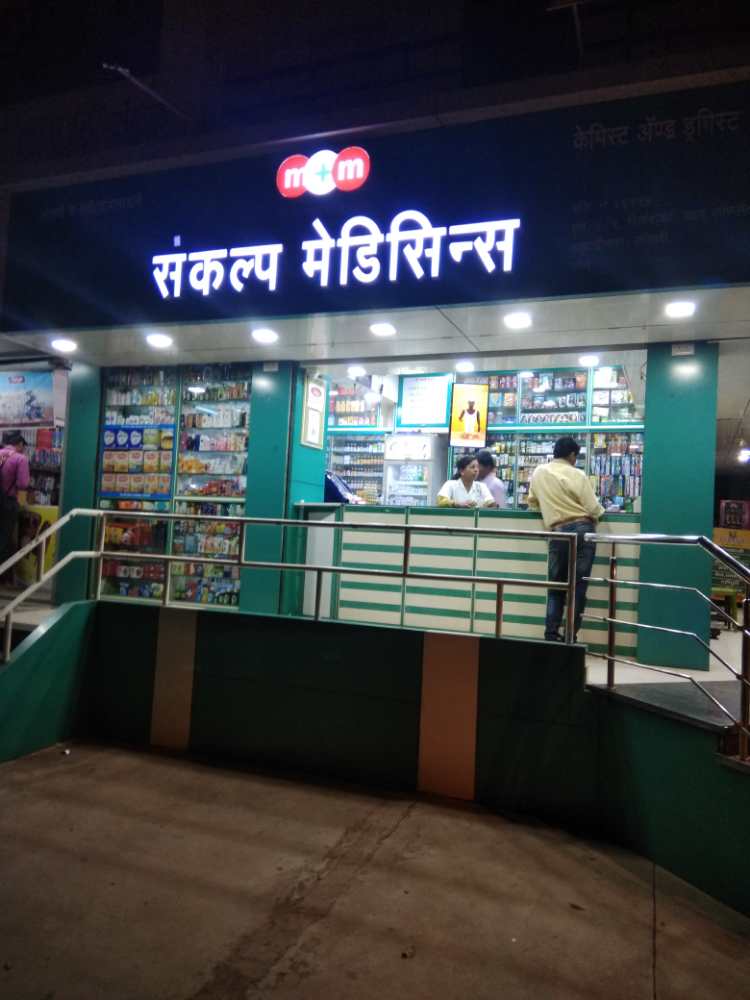 Sankalp Medicines