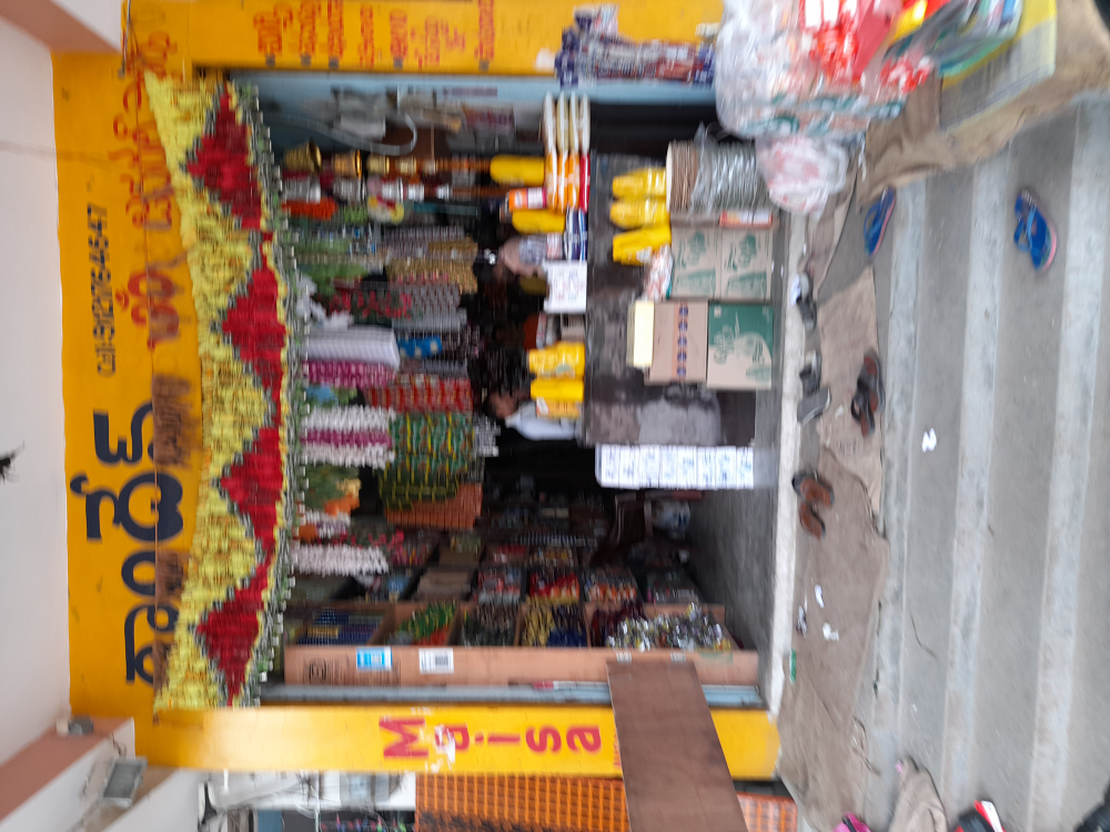 Ramdev General Stores 