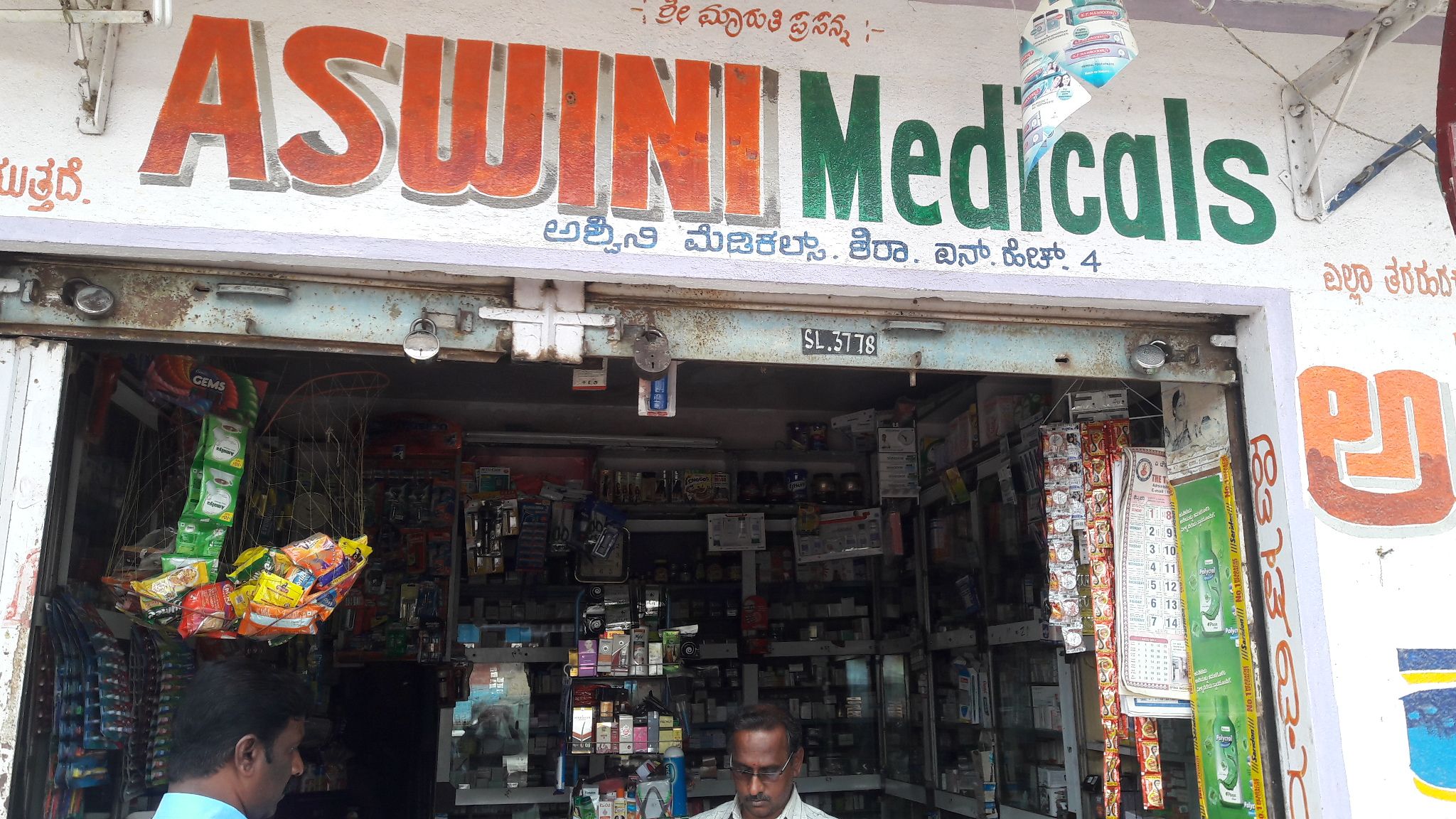 Aswini Medicals