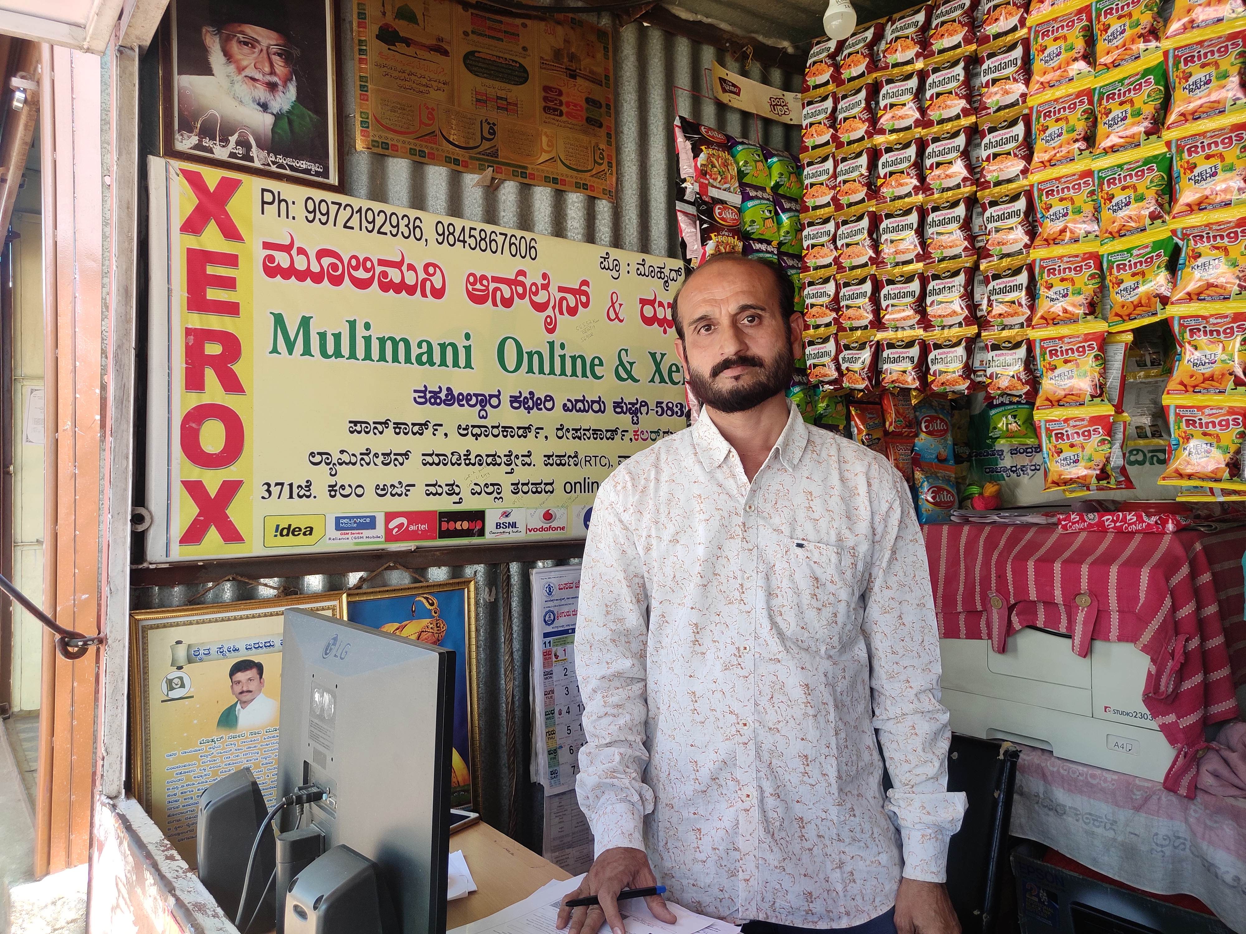 Mulimani Stores