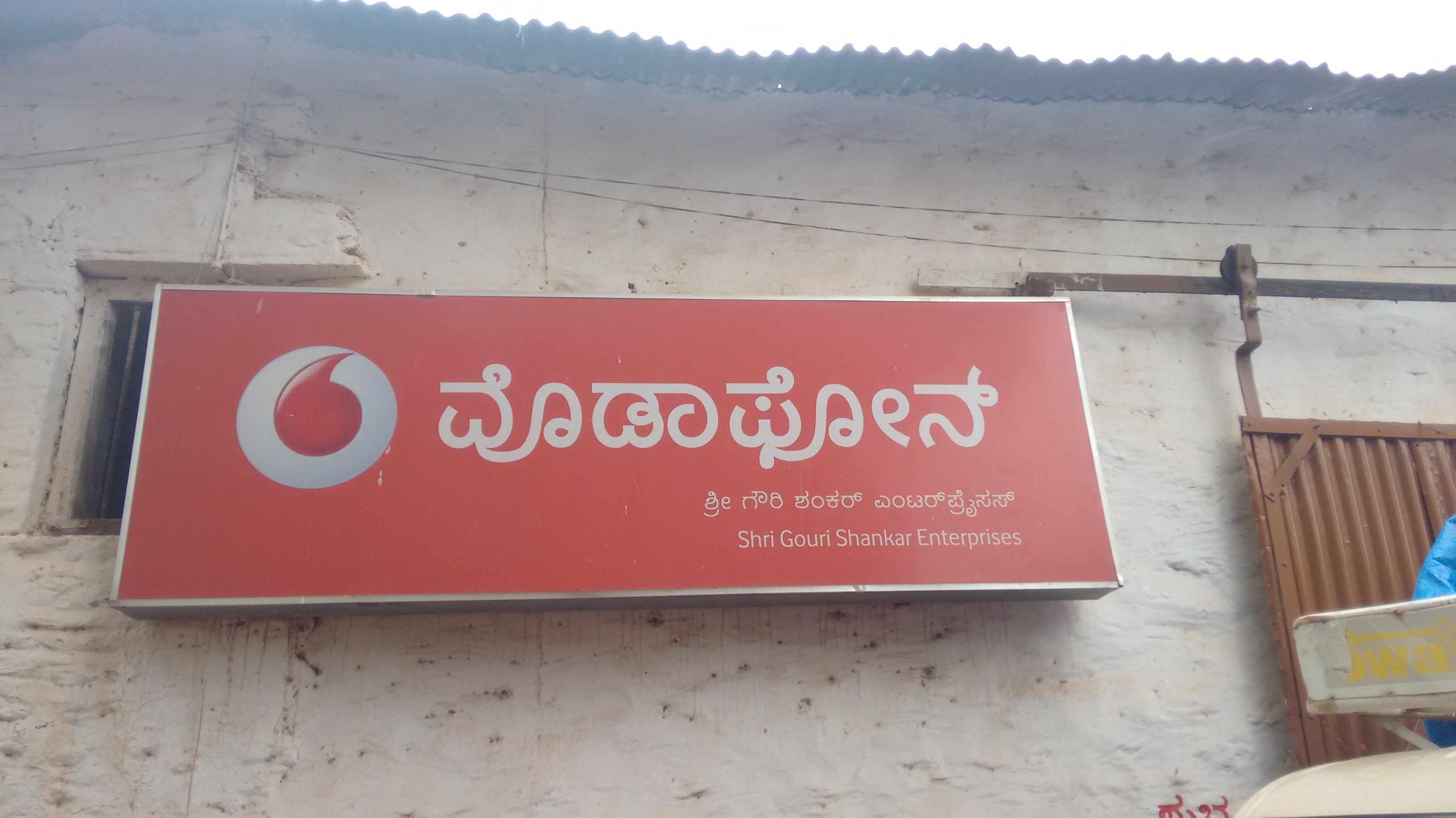 Gowrishankar Enterprises