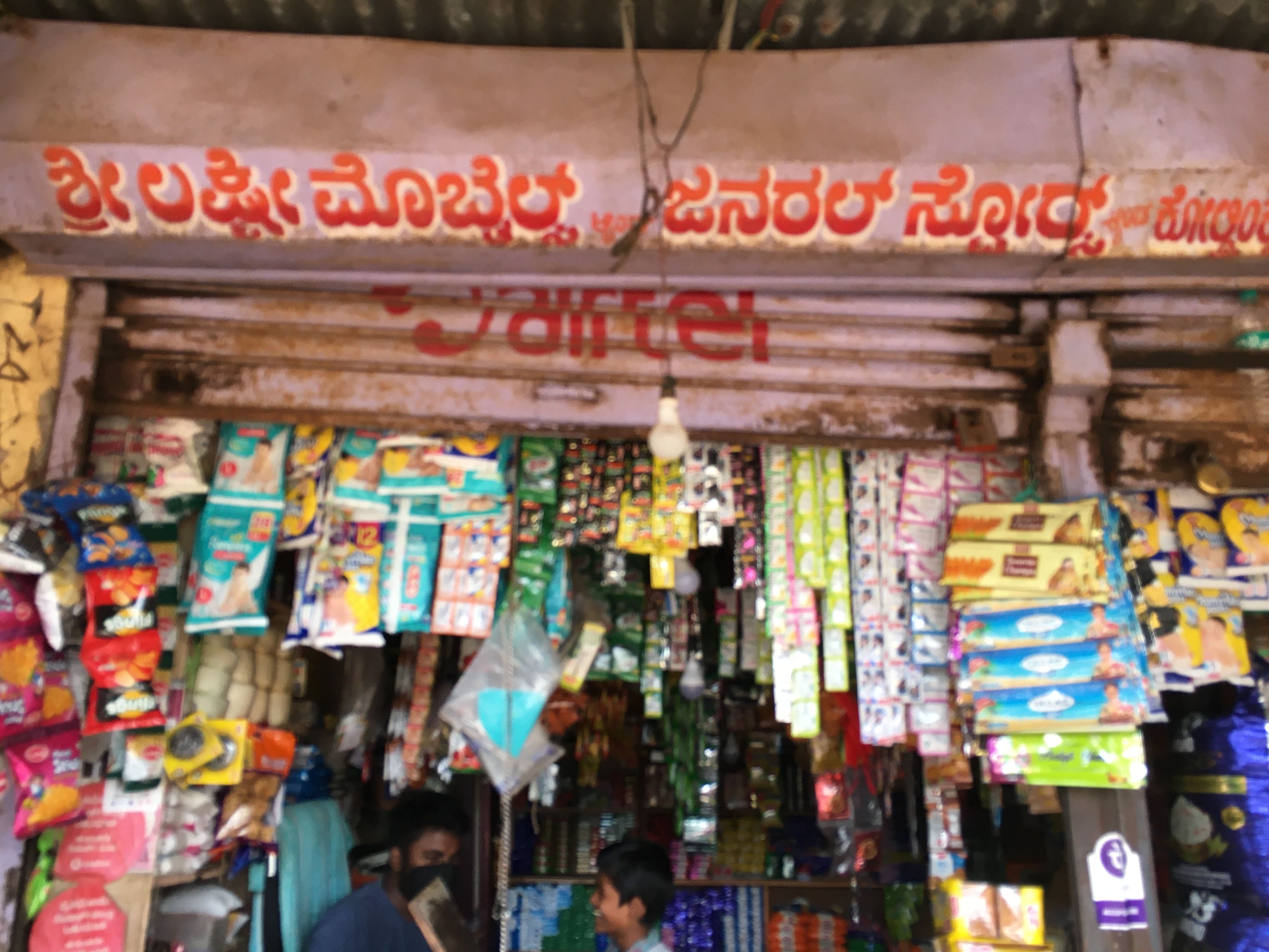 Lakshmi General Store