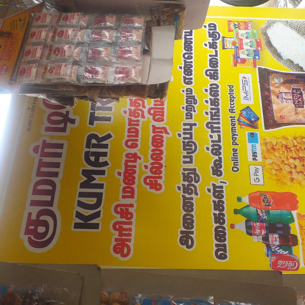 Kumar Traders 