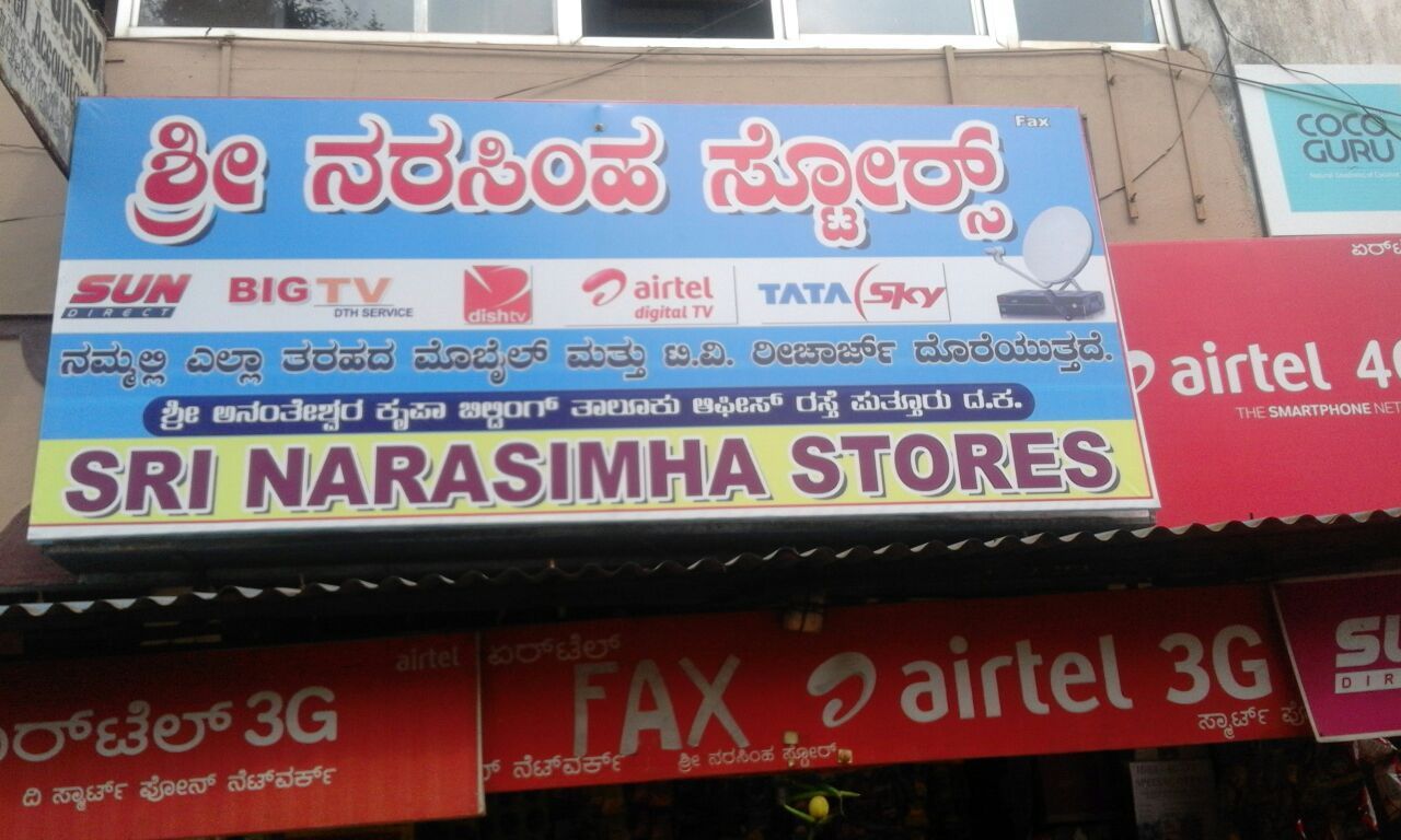 Sri Narasimha Stores