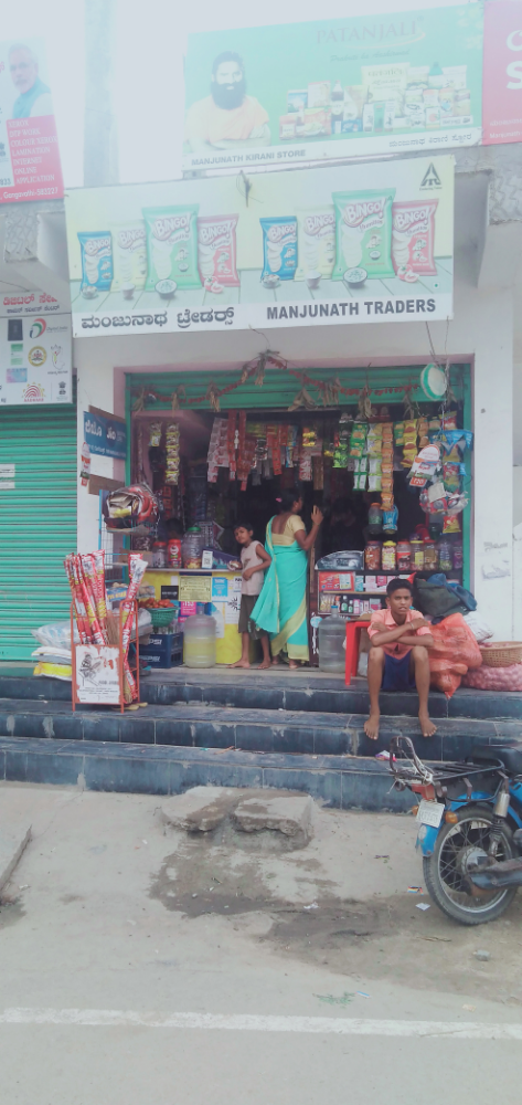 Manjuatha Traders