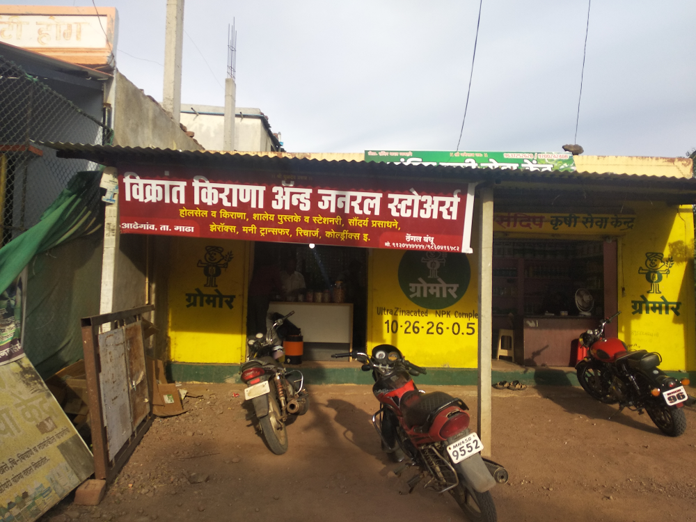 Vikrant Kirana & General Stores