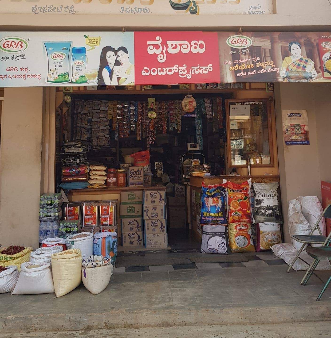 Vyshak enterprises