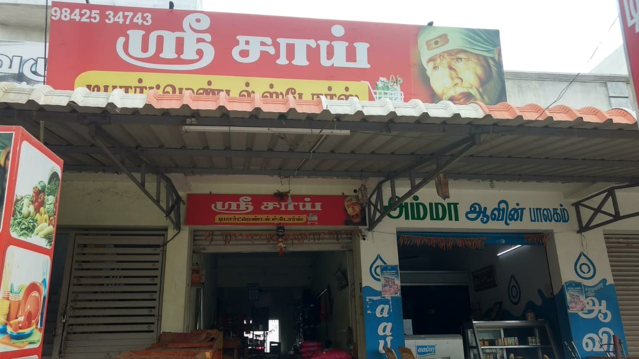 Sri Sai Department store