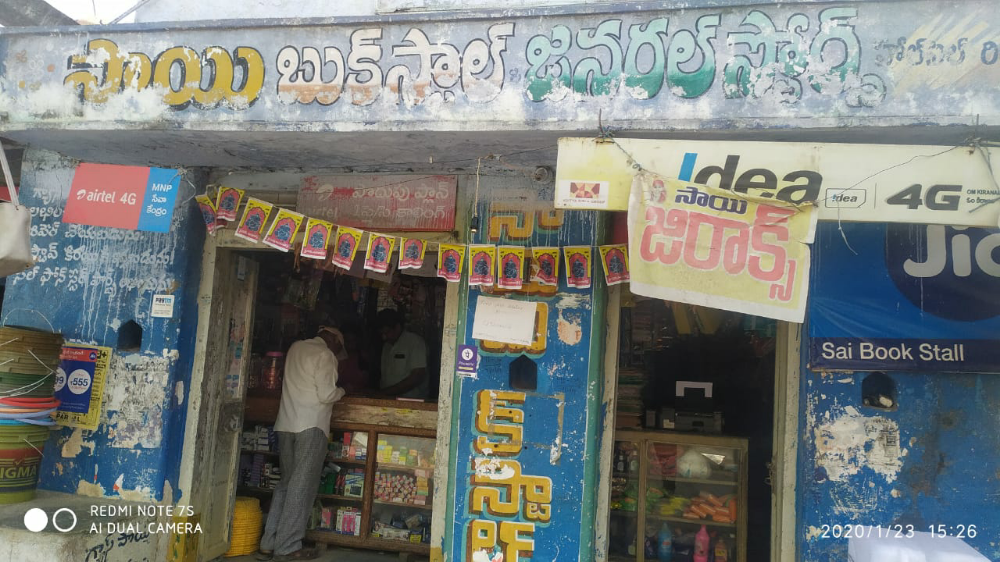 SAI BOOKSTALL