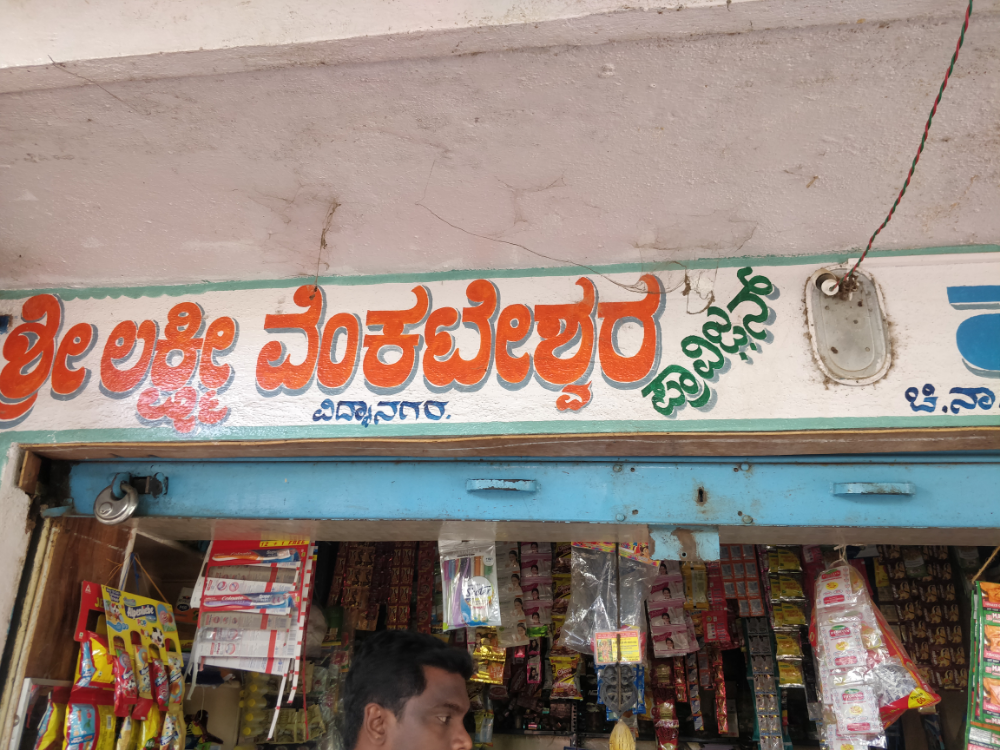 Sri Lakshmi Venkateshwara Provision Store