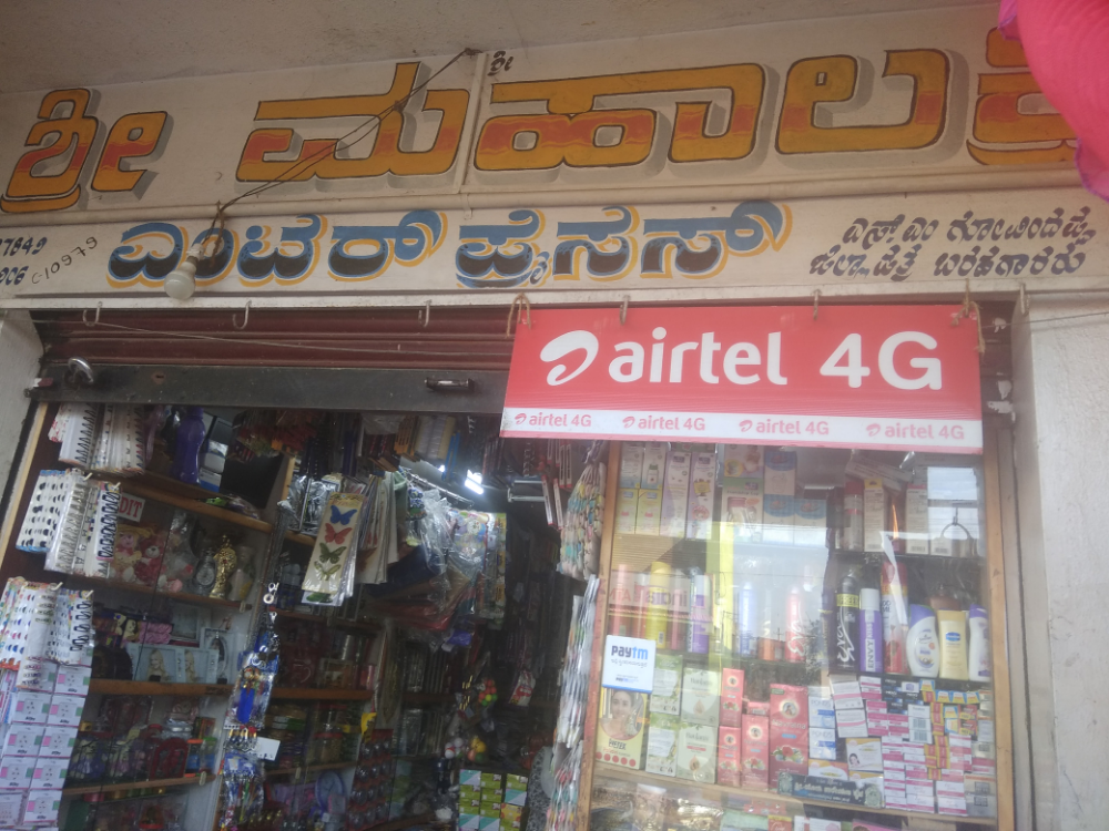 Sree Mahalakshmi Enterprises