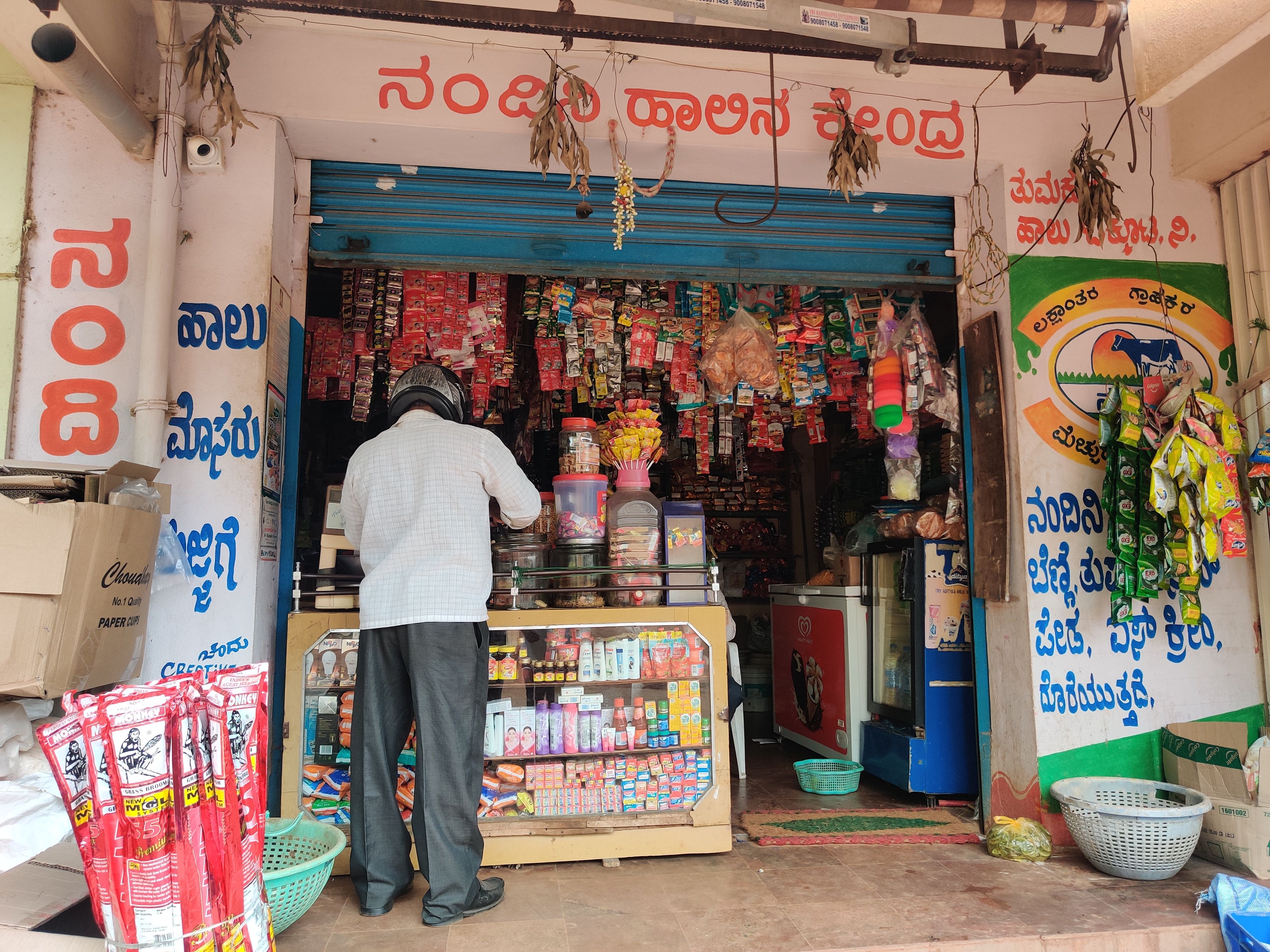 Nandini Kshria Malige