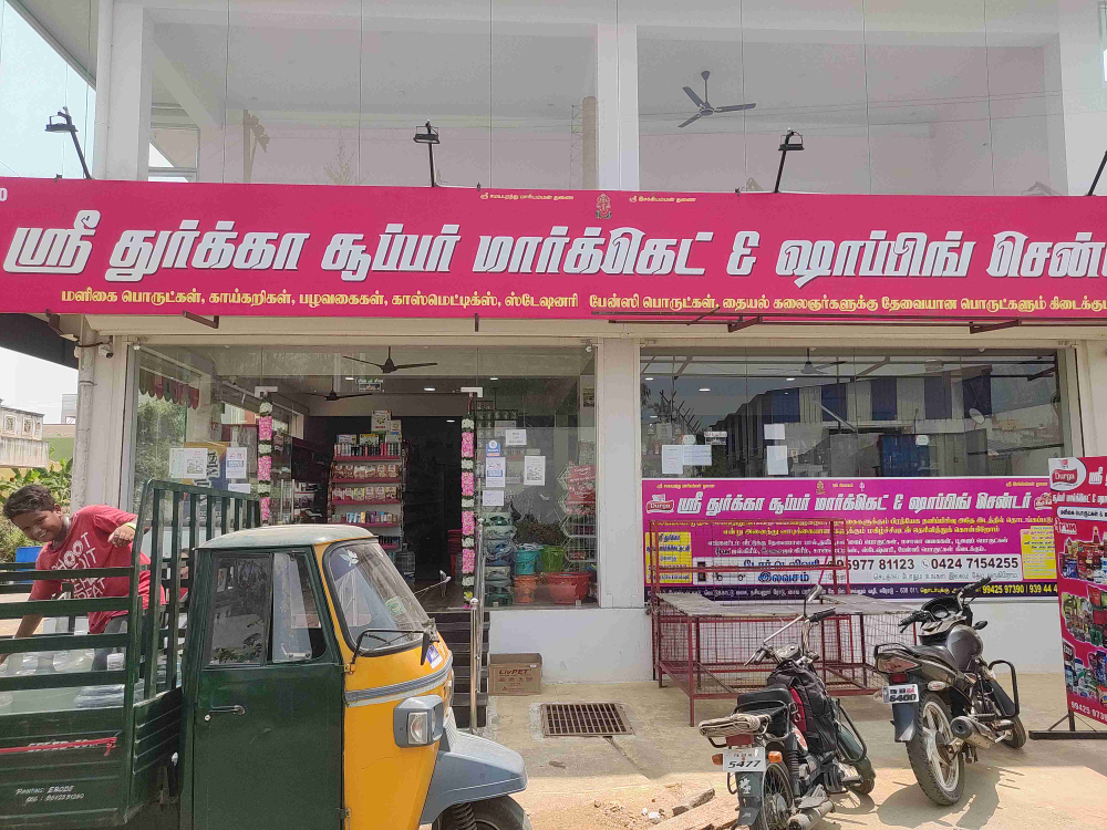 Sri Durga supar market