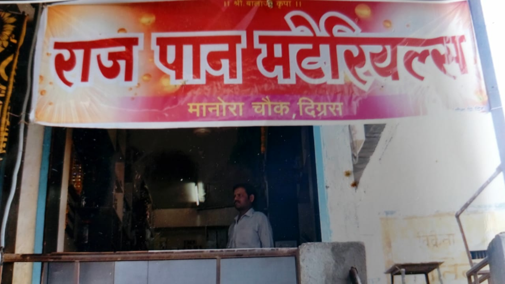 Raj Pan Material