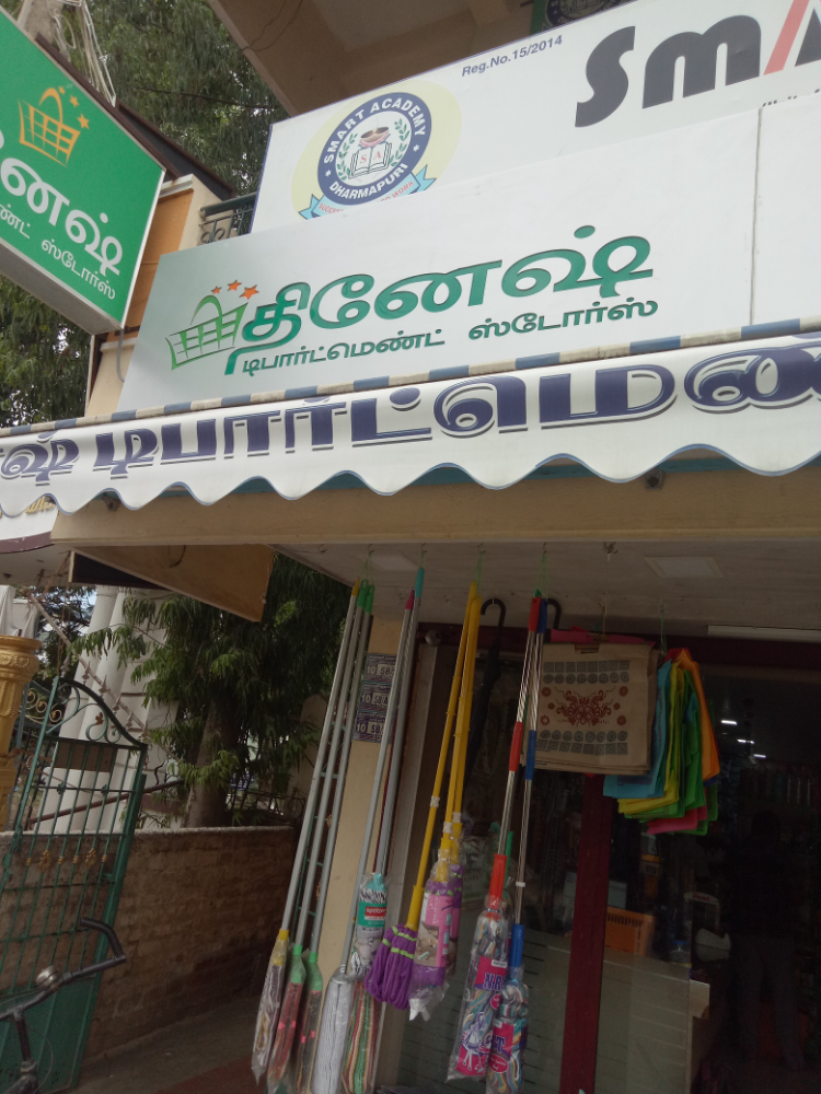 Dinesh Department Stores