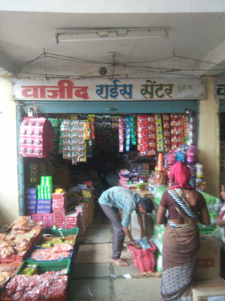 Vaajid Rice Center