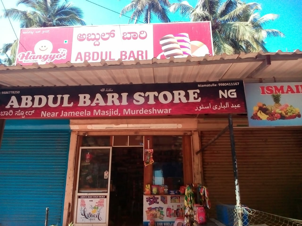 Abdul Bari Store