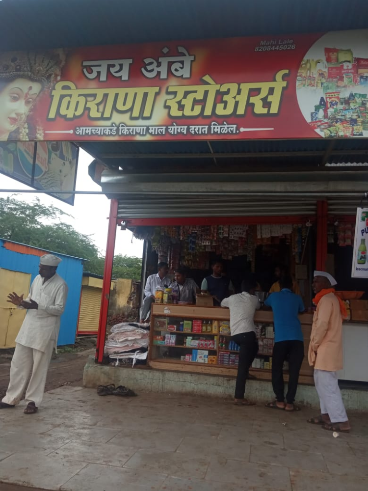 Jay Ambe Kirana Store