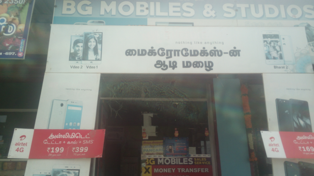 B.G Mobiles