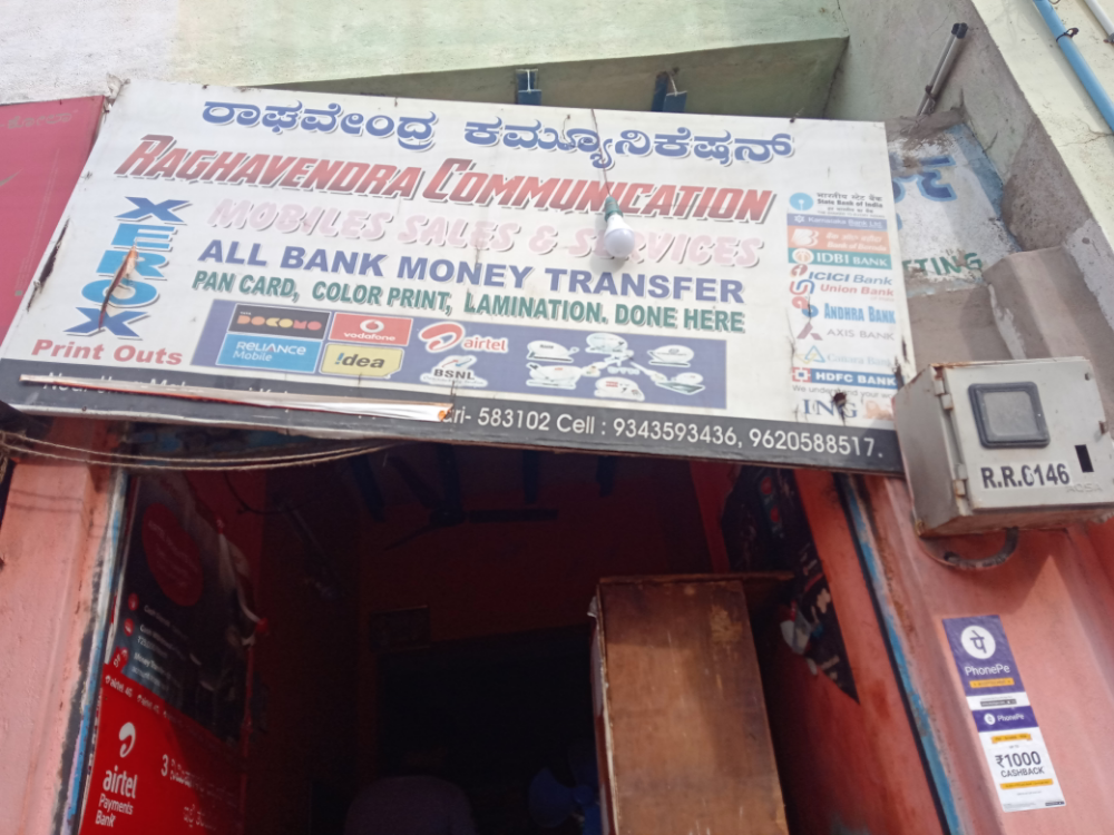 Prakash Communication