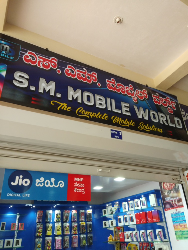 S. M. Mobile World 