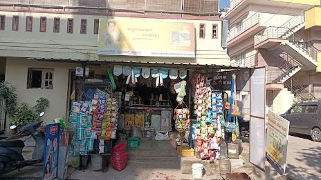 sri manjunatha provision store