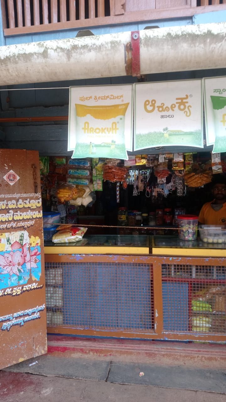 B Kittura Kirani General Store