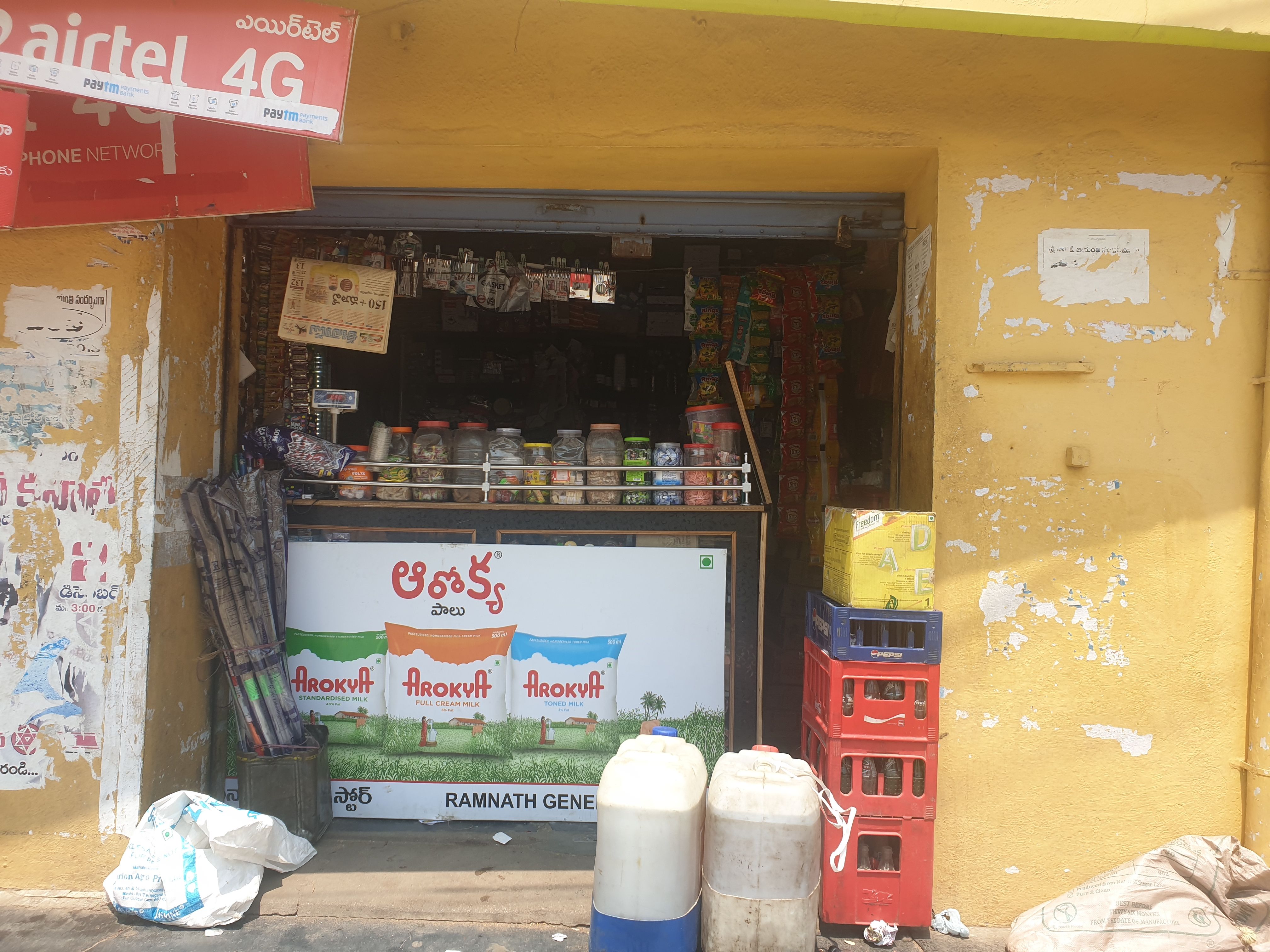 sreedhar general store