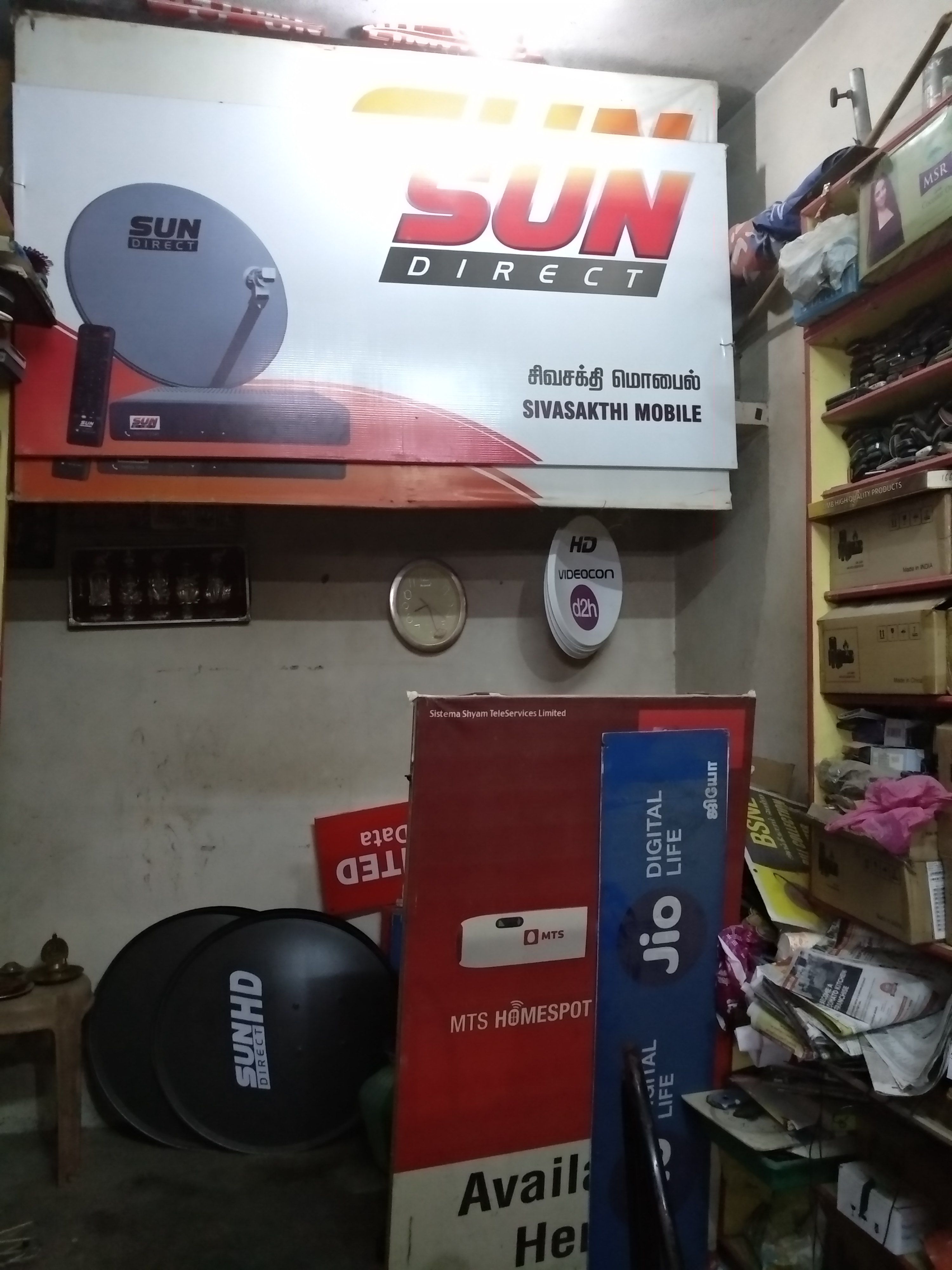 Sivasakthi Cell Phone Centre