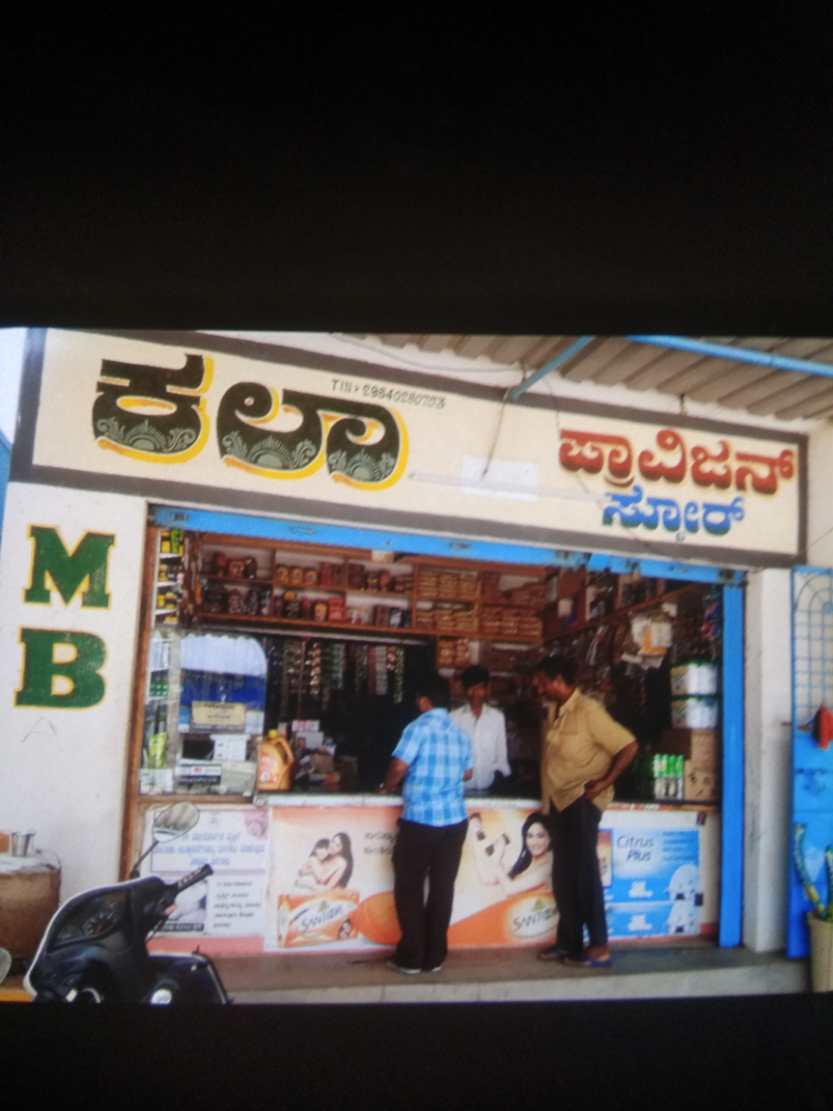 Kala Provision Stores