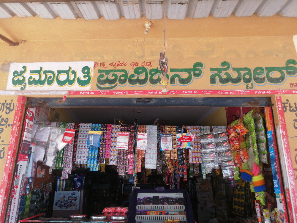 Jai Maruthi Provision Store 