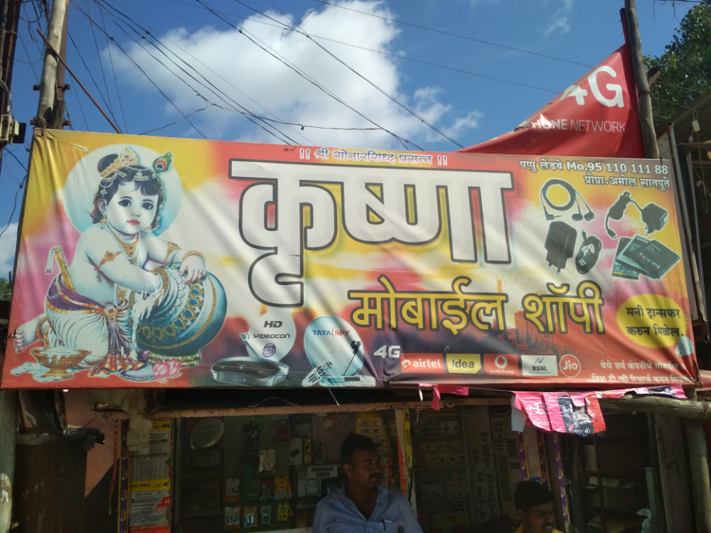 Krushna Mobile