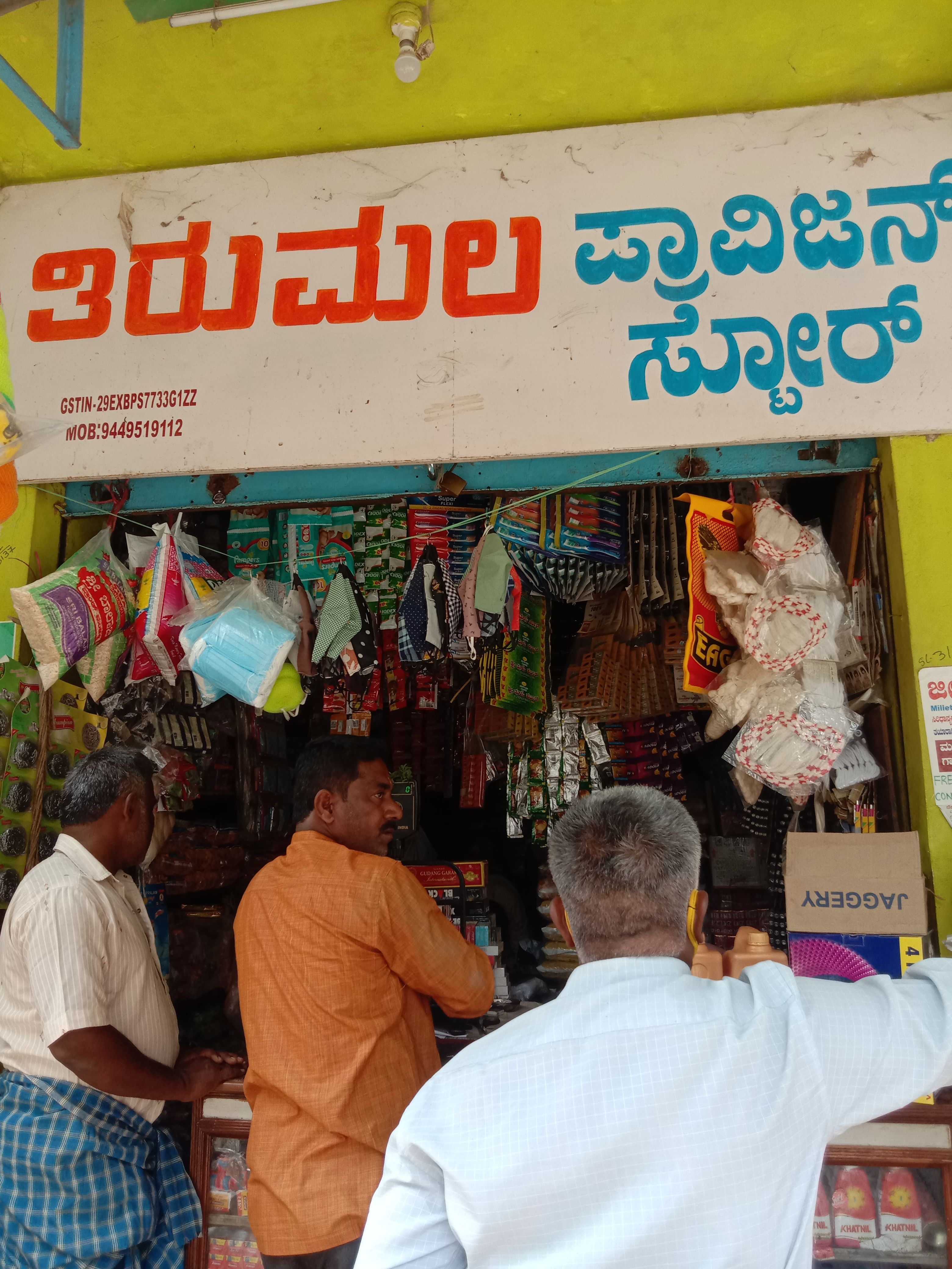 Tirumala Provision Store