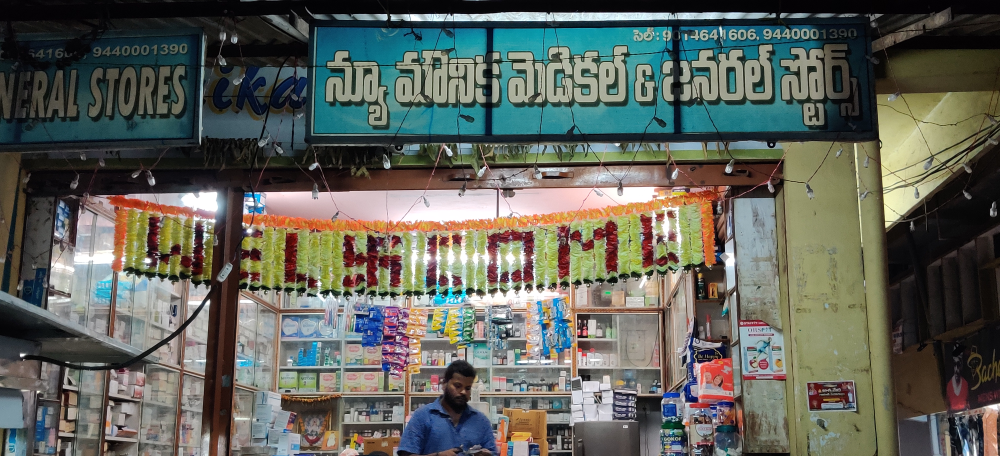 Mounika medical store