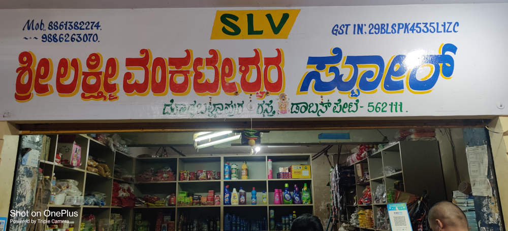 Shree Lakshmi Venkateshwara Stores