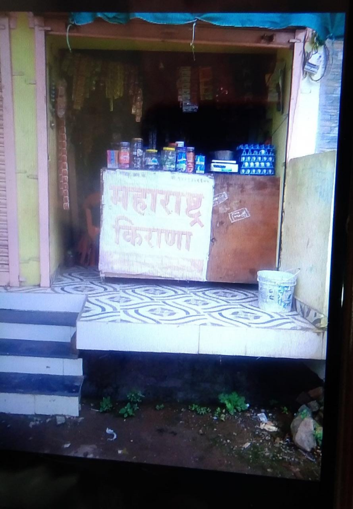 Maharashtra Kirana Stores