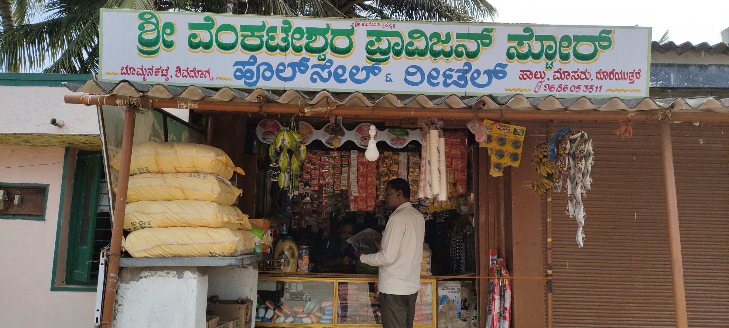 Shri Venkateshwara Provision Store