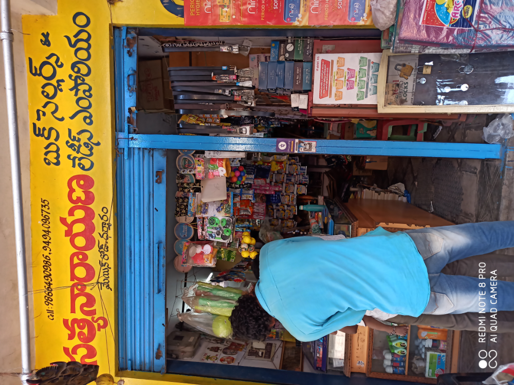 Satyanarayana Book Sellers & Ladies Emporium